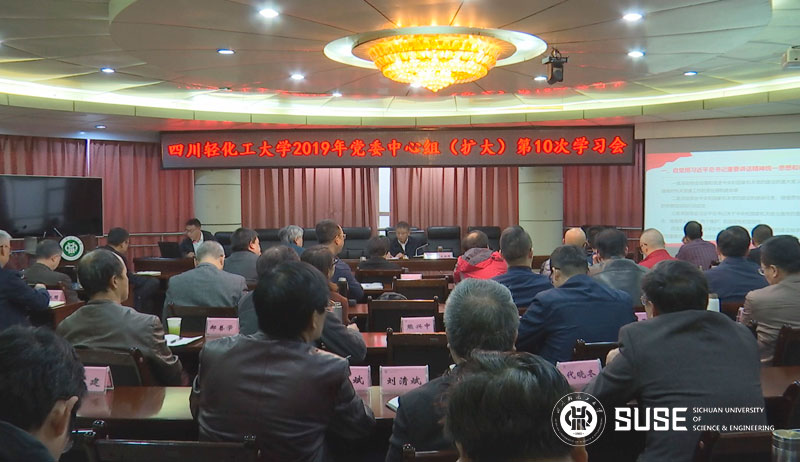 中心组学习.jpg