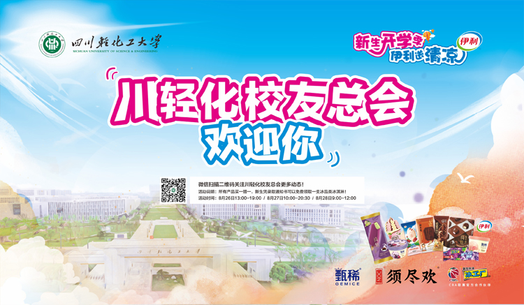 宣传展板.jpg