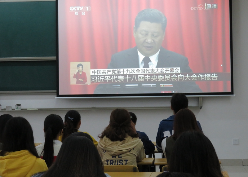 经济学院集体收看十九大.jpg