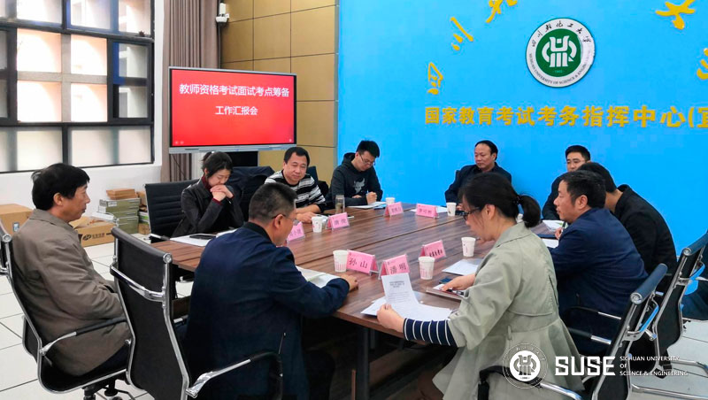 省教育考试院唐俊莅校指导工作.jpg