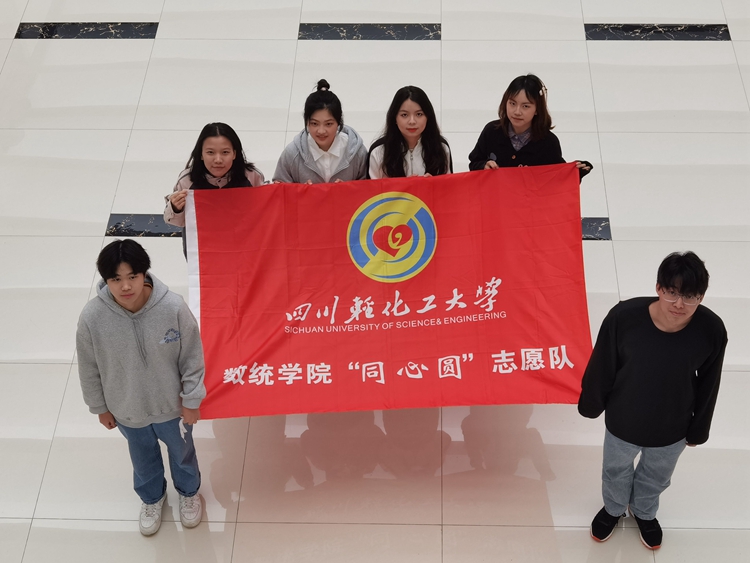 3.2数学与统计学院“同心圆”志愿队.jpg