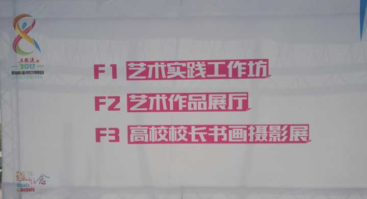 艺术作品宣传栏.jpg
