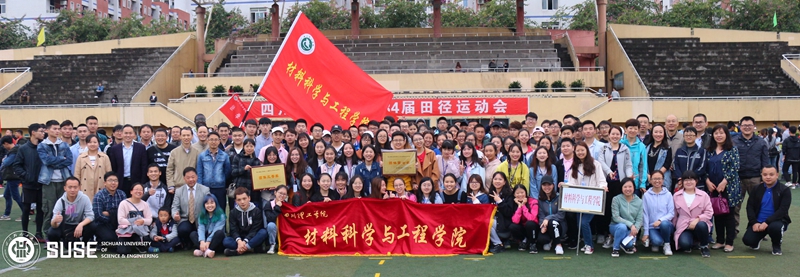 材料学院2.JPG 材料学院2.JPG