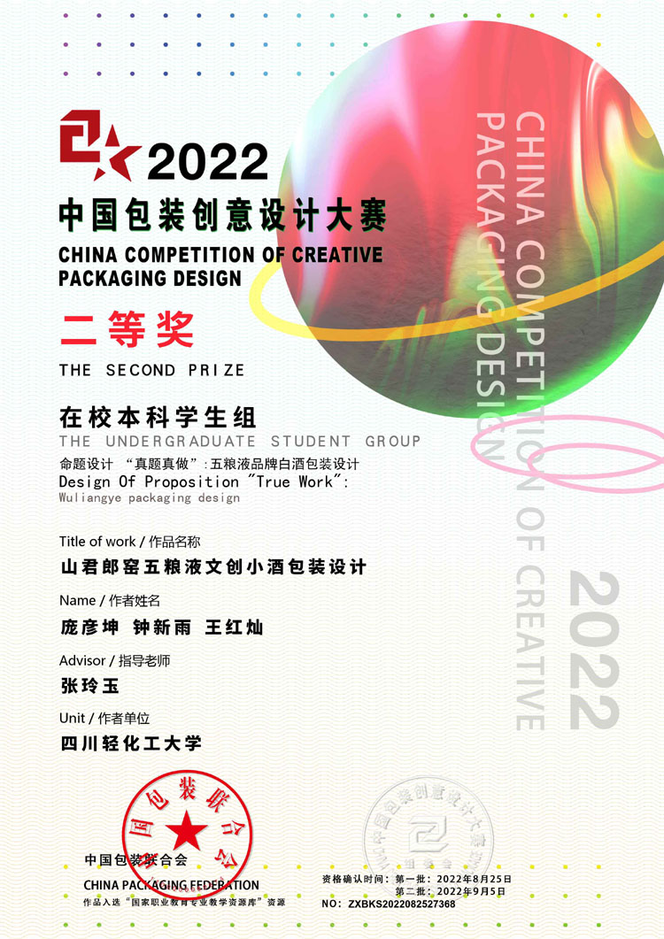 微信图片_20220901092633.jpg