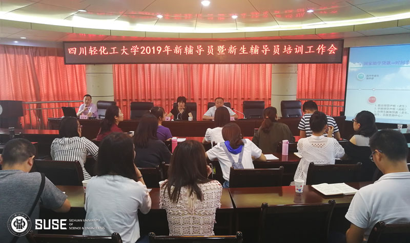 龚敏副书记出席新辅导员暨新生辅导员培训会.jpg 龚敏副书记出席新辅导员暨新生辅导员培训会.jpg
