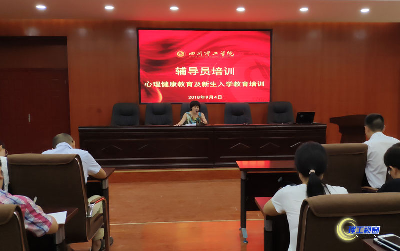 辅导员培训.jpg