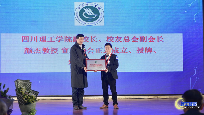 12-09 自信学院成都校友会颜杰.JPG 12-09 自信学院成都校友会颜杰.JPG