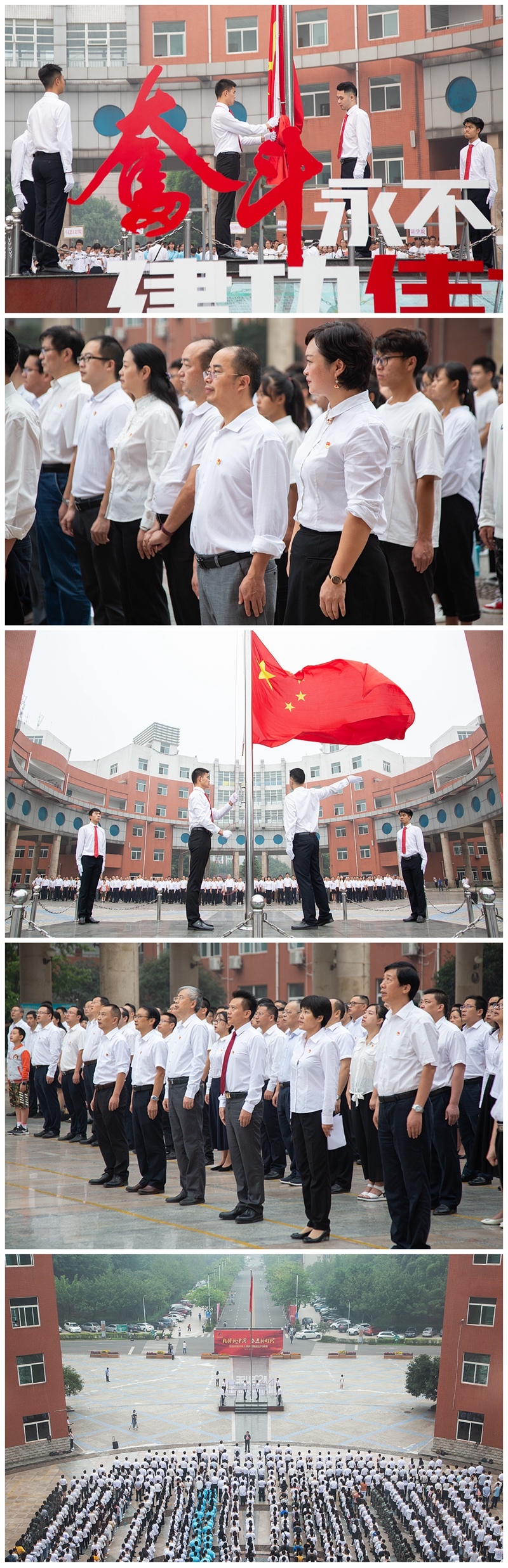 庆祝中华人民共和国成立70周年升旗仪式.jpg