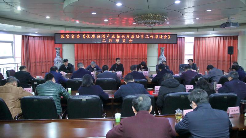 推进会.jpg