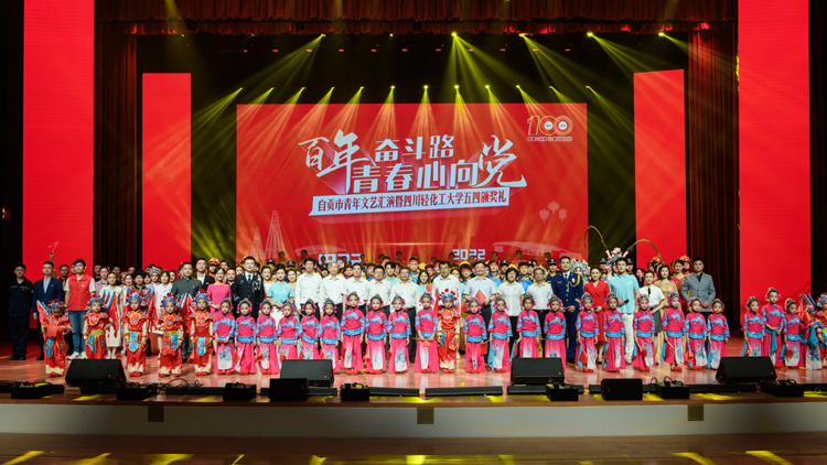 6举办庆祝中国共青团成立100周年文艺汇演暨五四颁奖礼11.jpg 6举办庆祝中国共青团成立100周年文艺汇演暨五四颁奖礼11.jpg