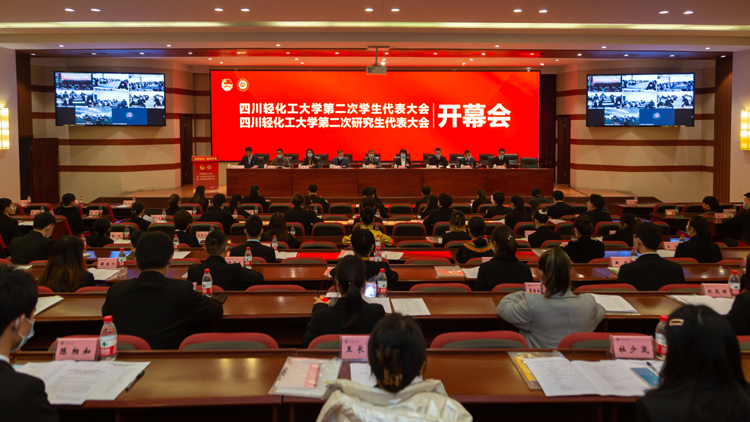 1举办学代会.jpg 1举办学代会.jpg