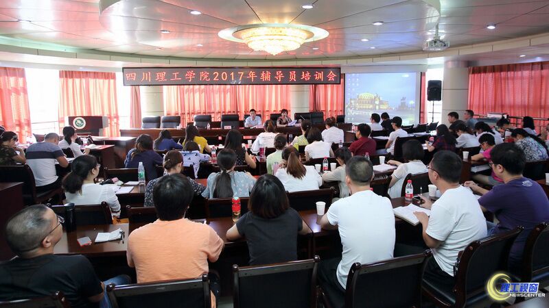 9-7辅导员培训会.jpg