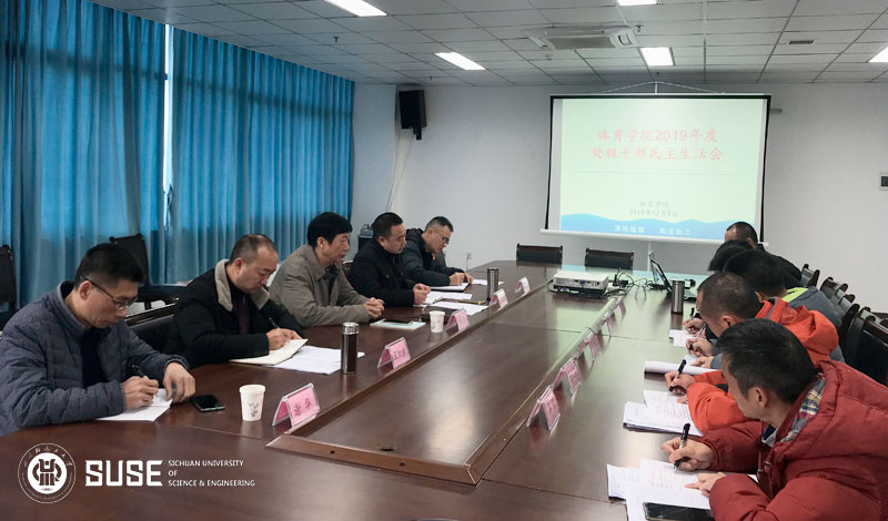 民主生活会照片.jpg