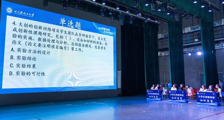 知识竞赛.jpg