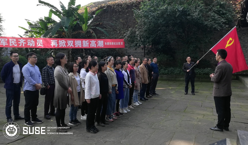 参观朱德旧居.JPG