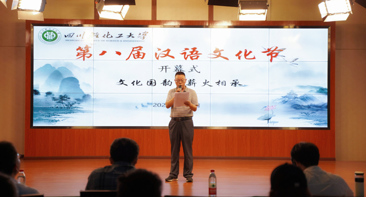 孙山老师致辞.jpg