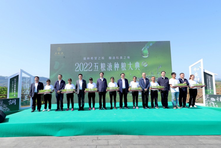 庹先国校长出席“五粮液种粮大典并致辞.jpg