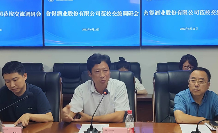 生工学院-舍得酒业股份有限公司莅校考察调研1.jpg 生工学院-舍得酒业股份有限公司莅校考察调研1.jpg