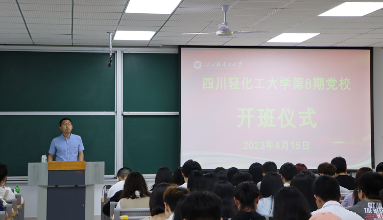 党校开班1.jpg