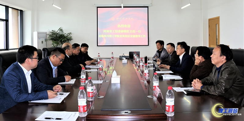 河南工信委调研_副本.jpg 河南工信委调研_副本.jpg