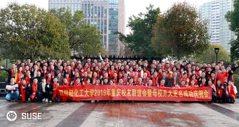 2019重庆合影.jpg