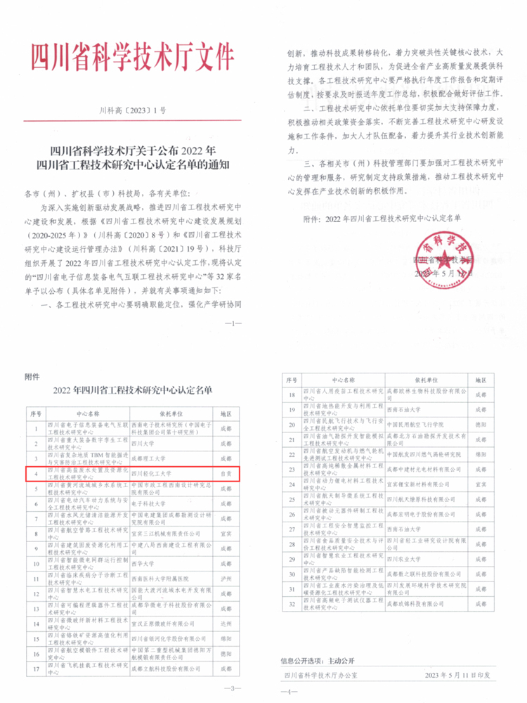 批文.jpg