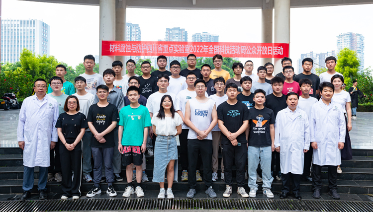 防腐实验室举行公众开放日活动.jpg