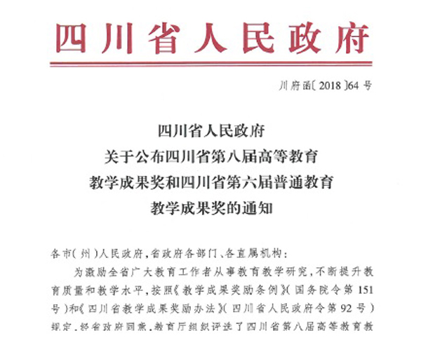 成果奖1.jpg