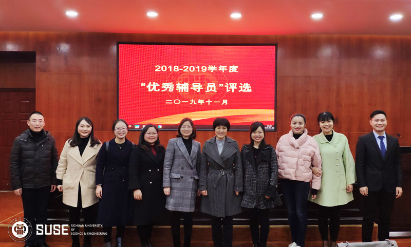 “优秀辅导员”合影.jpg
