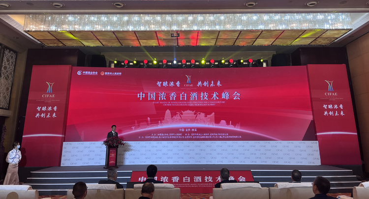 庹先国校长应邀出席”中国浓香白酒技术峰会”并作主旨报告2.jpg 庹先国校长应邀出席”中国浓香白酒技术峰会”并作主旨报告2.jpg