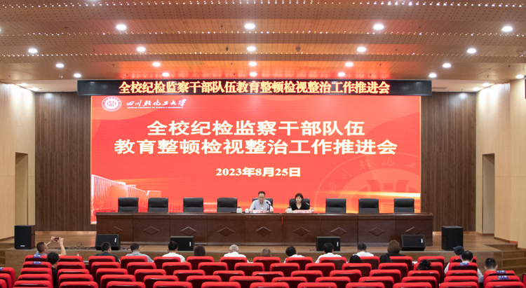 纪检会议 -王一帆摄 (5).jpg