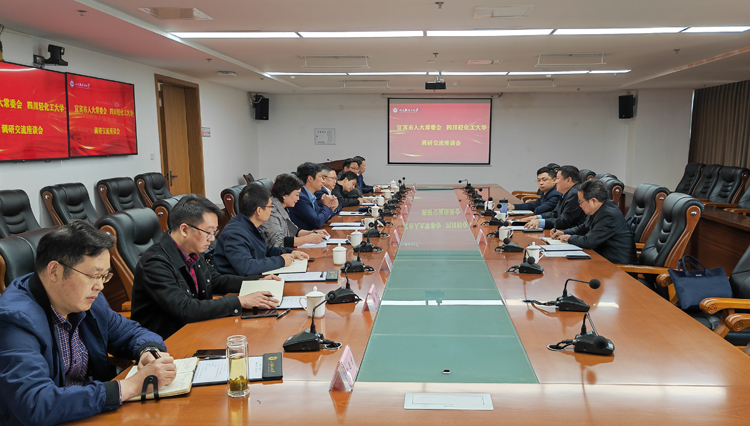 宜宾市人大常委会刘朝平副主任一行莅校调研座谈1.jpg