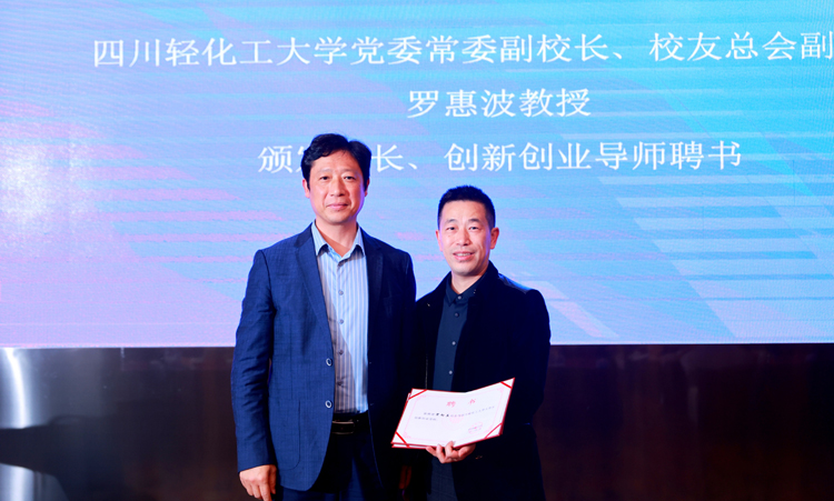3颁发会长聘书.JPG