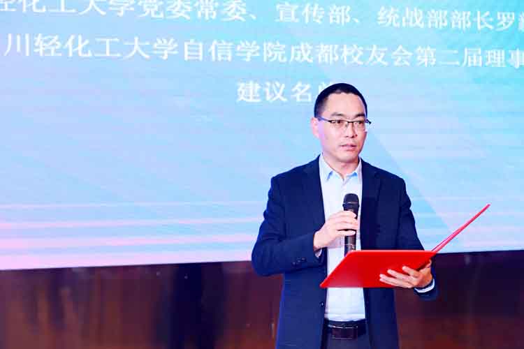 2宣读理事会名单.JPG