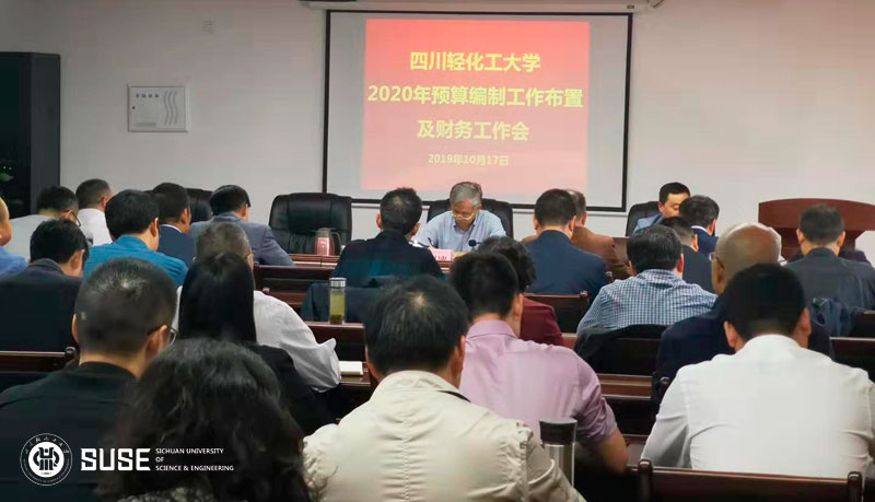 10-17财务工作会3.jpg
