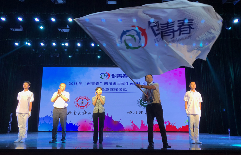庹校接旗.jpg