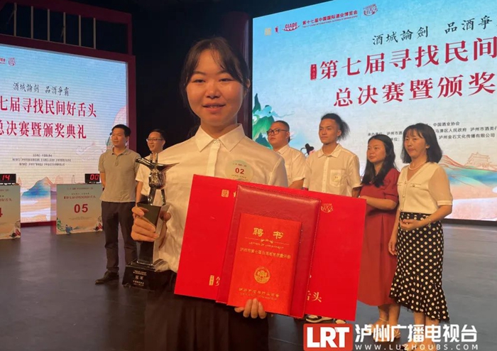 我校生物工程学院2020届食品工程研究生荣获第七届寻找民间好舌头大赛冠军.jpg