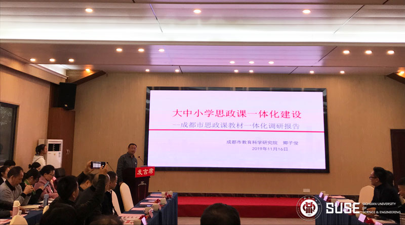 卿子俊发言2.jpg