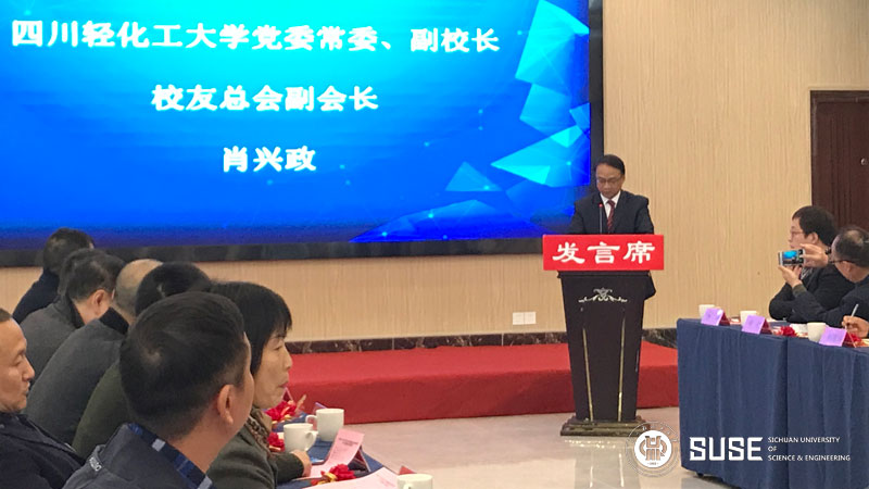 肖兴政致辞2.jpg