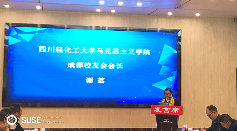 会长谢荔发言.jpg