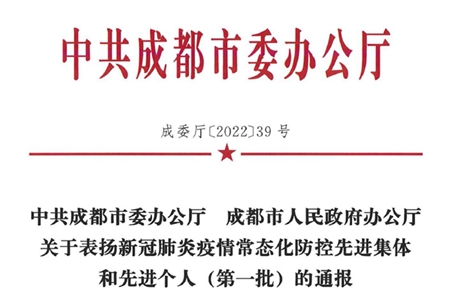 表彰文件1.jpg