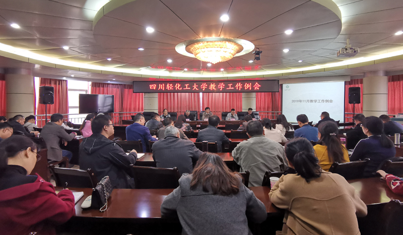 教学工作会照片.jpg