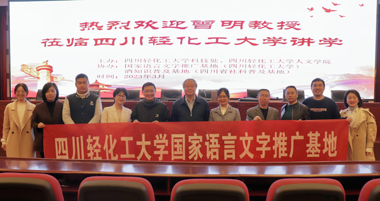 东坡文话报告会2.jpg