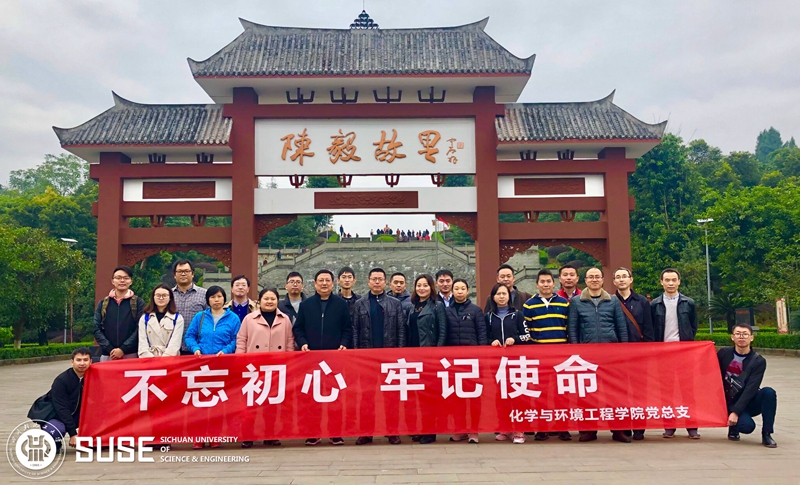 陈毅故居参观学习.jpg